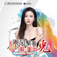 华美颜值焕新 美力全开